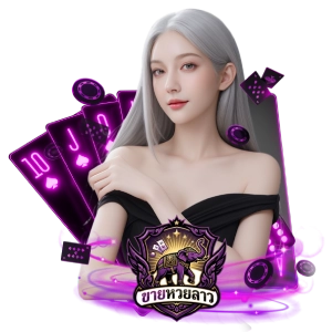 เว็บ ขาย หวย ลาวไม่ผ่านเอเย่นต์